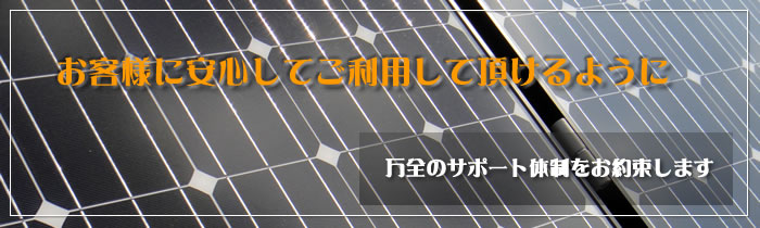 太陽光発電システムとは？　沖縄でご検討のあなたへ